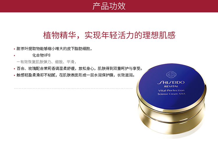 SHISEIDO/资生堂悦薇珀翡质纯抗皱亮肤霜40ML