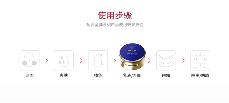 SHISEIDO/资生堂悦薇珀翡质纯抗皱亮肤霜40ML