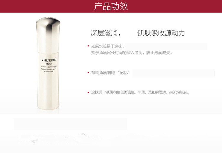 SHISEIDO/资生堂新漾美肌精华健肤水150ML