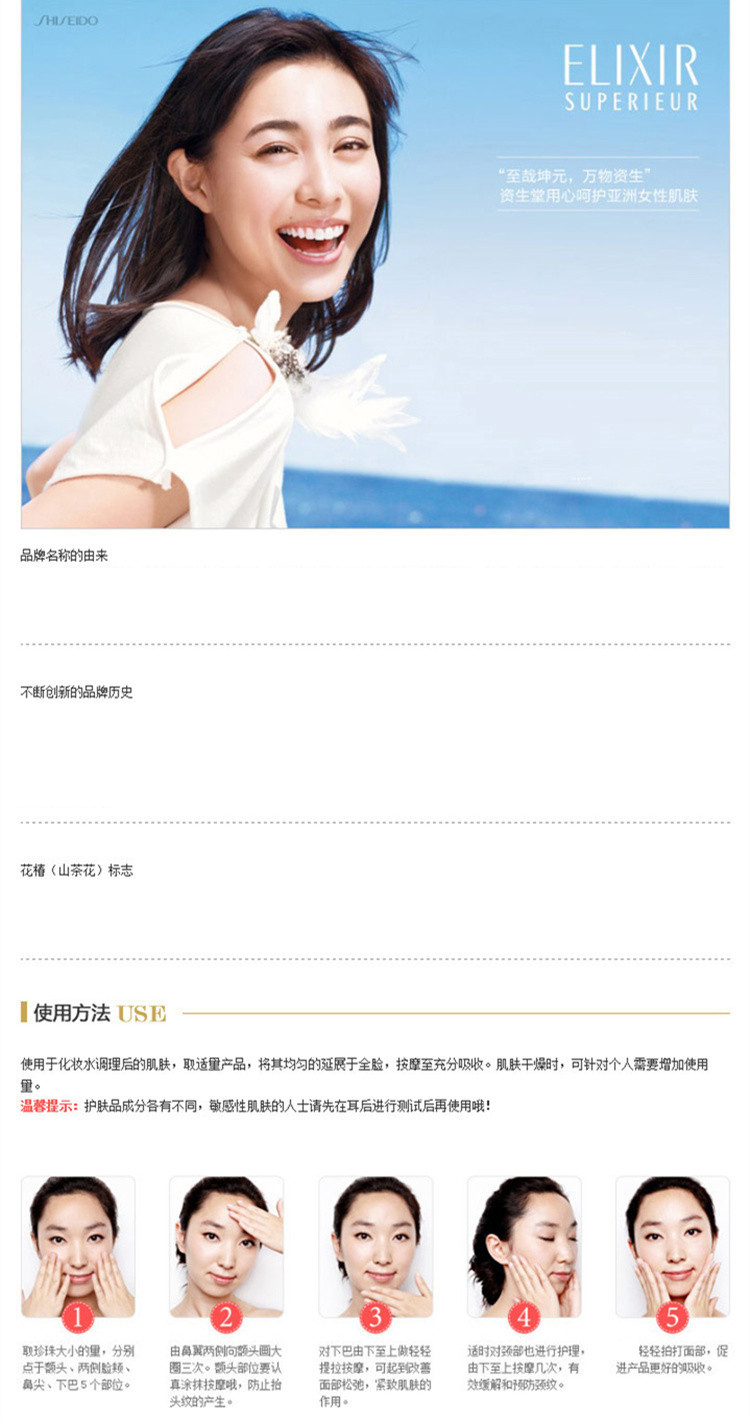 SHISEIDO/资生堂盼丽风姿抗皱日霜50ML