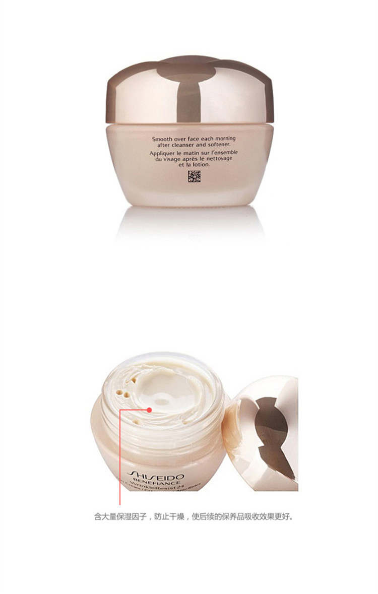 SHISEIDO/资生堂盼丽风姿抗皱日霜50ML