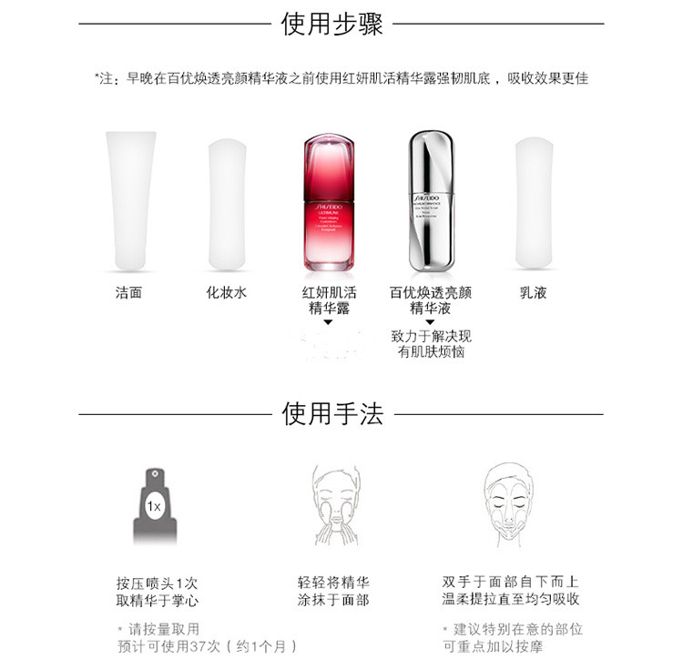 SHISEIDO/资生堂百优焕透亮颜精华液30ml（清仓日期到2020年10月）