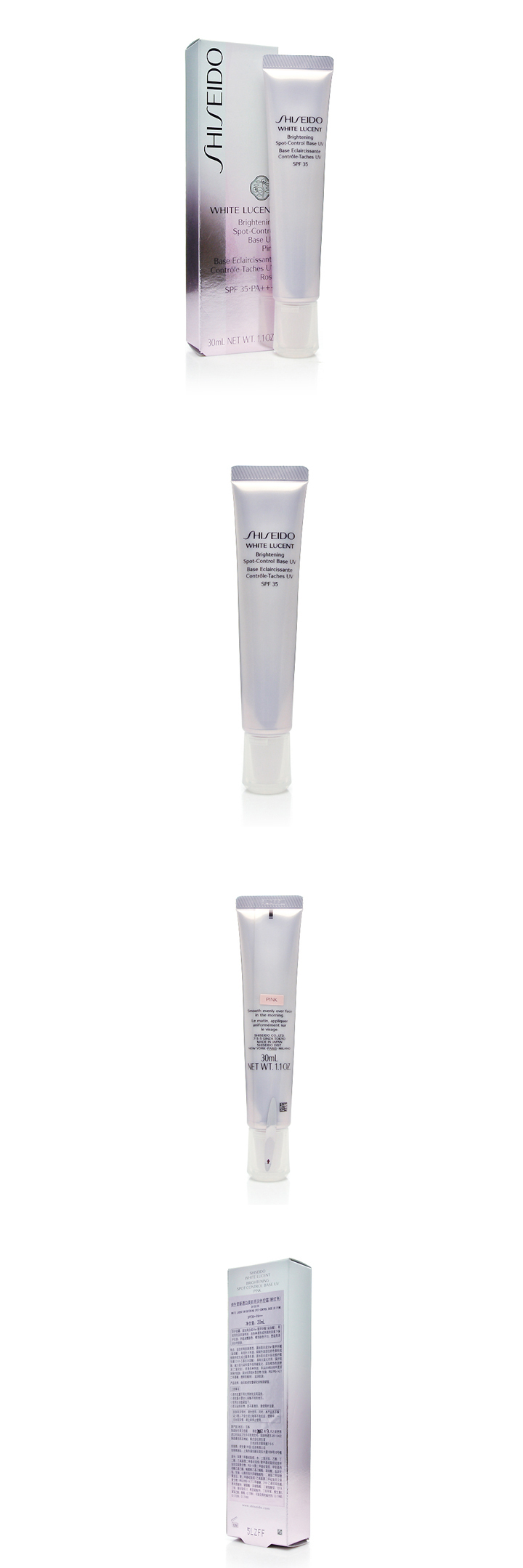 SHISEIDO/资生堂新透白美肌亮润色控霜(粉红色)30ML