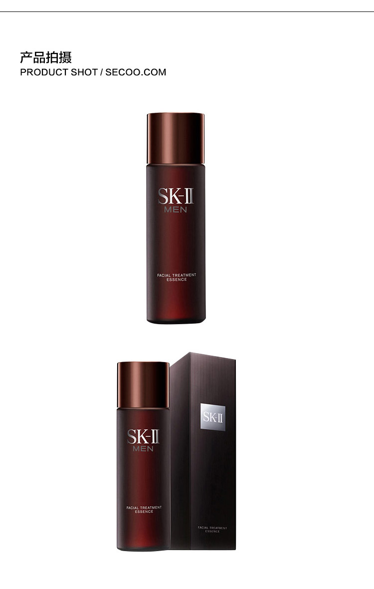 SK-II/SK-II 男士焕活护肤精华露（男士神仙水） 75ml