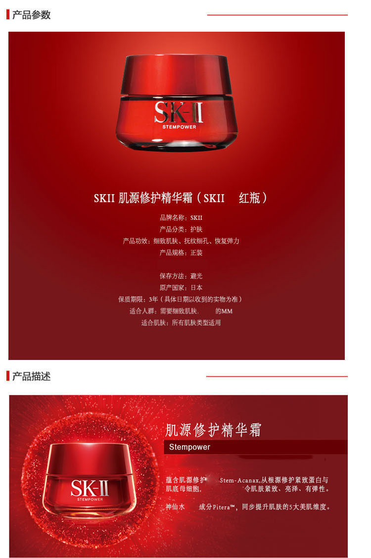 SK-II/SK-IISK-II 肌源赋活修护精华霜50克(升级后叫微肌因赋活修护精华霜)新老款随机发
