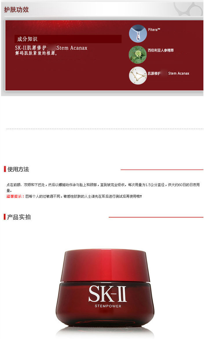 SK-II/SK-IISK-II 肌源赋活修护精华霜50克(升级后叫微肌因赋活修护精华霜)新老款随机发