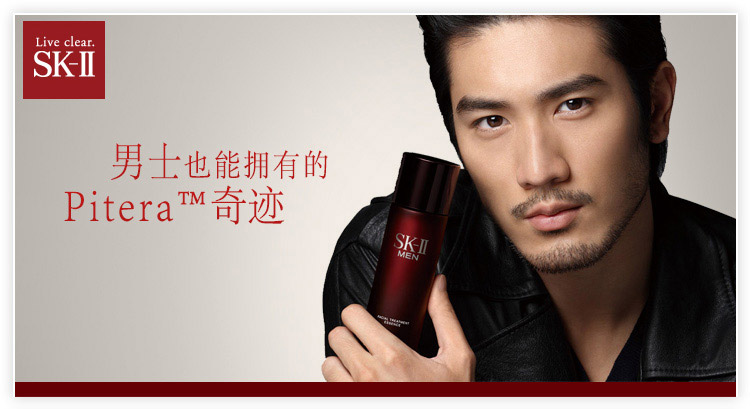 SK-II/SK-II 男士焕活护肤精华露（男士神仙水） 230ml