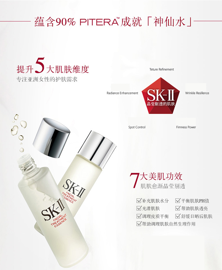 SK-II/SK-II护肤精华露230ml 新老包装随机发货