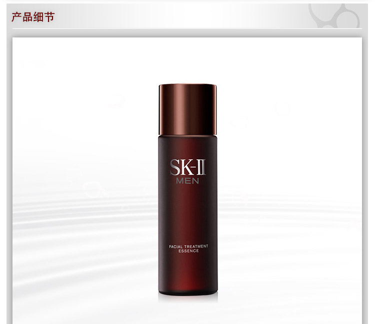 SK-II/SK-II 男士焕活护肤精华露（男士神仙水） 160ml