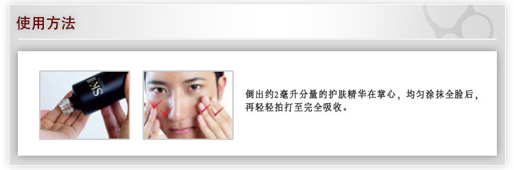 SK-II/SK-II 男士焕活护肤精华露（男士神仙水） 160ml