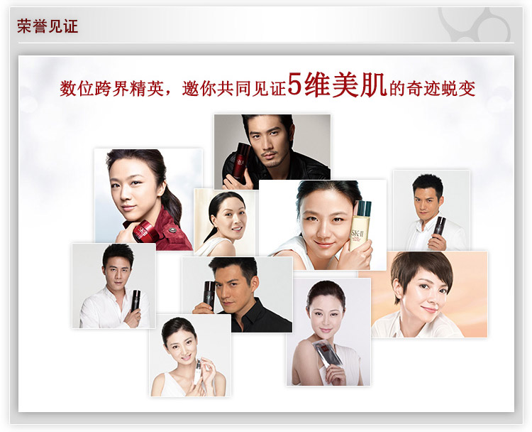 SK-II/SK-II 男士焕活护肤精华露（男士神仙水） 160ml