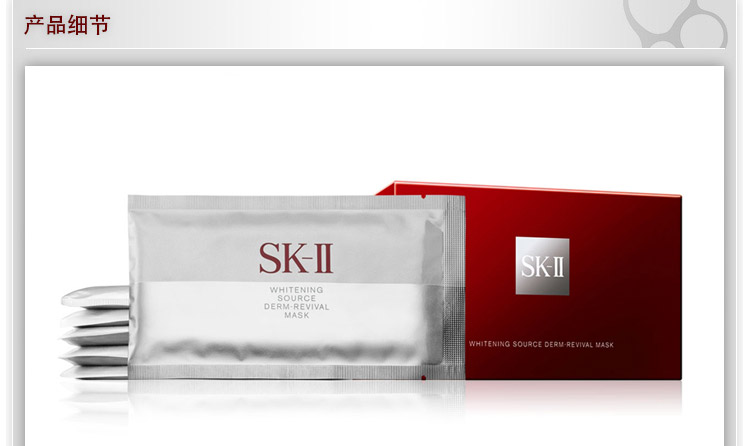 SK-II/SK-II 唯白晶焕深层修护面膜 6片