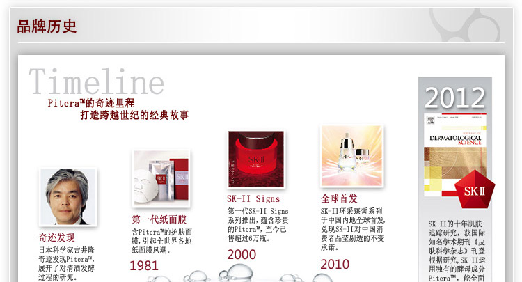 SK-II/SK-II 唯白晶焕深层修护面膜 6片