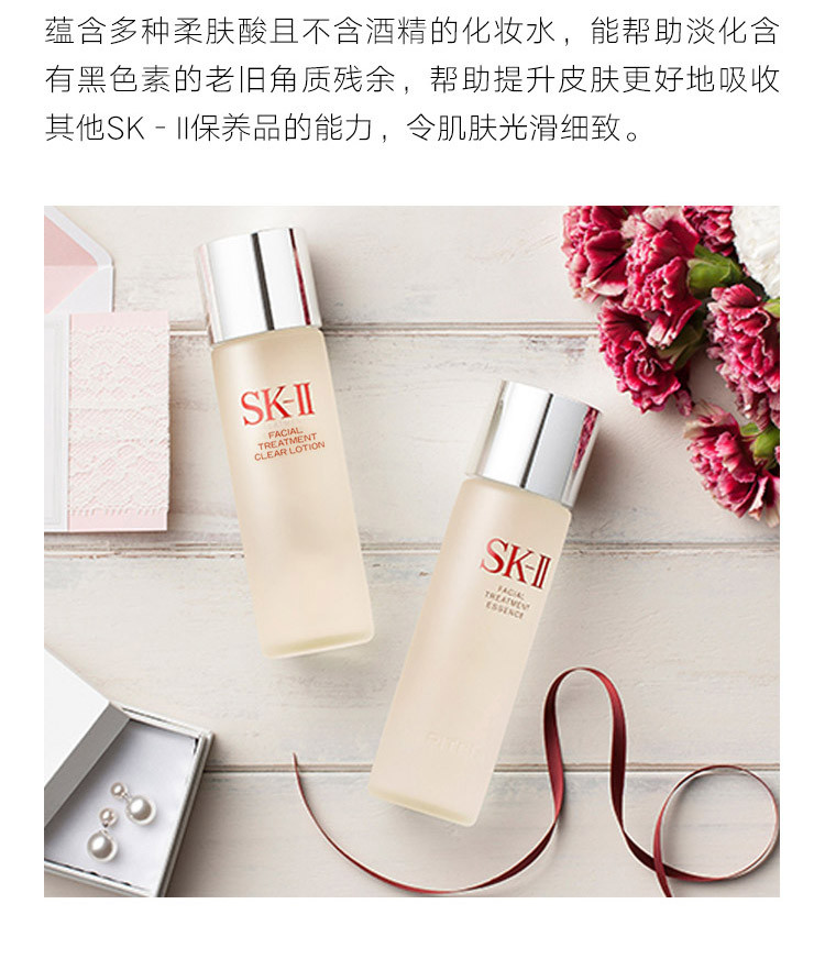 SK-II/SK-II 嫩肤清莹露 160ML