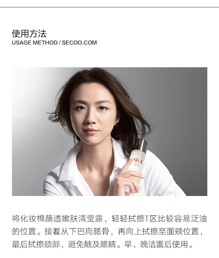 SK-II/SK-II 嫩肤清莹露 160ML