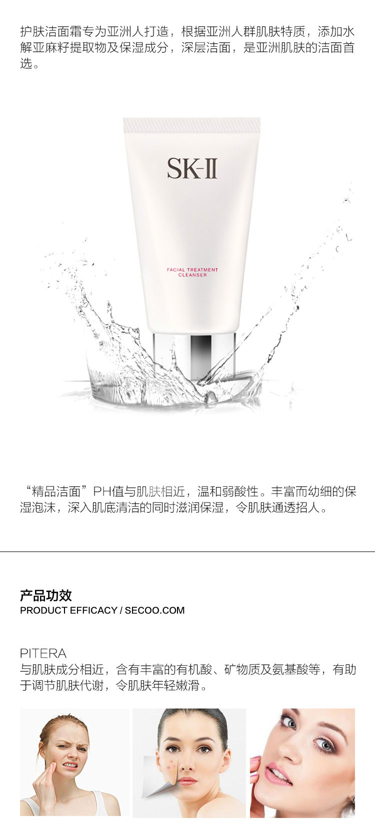 SK-II/SK-II护肤洁面霜120G