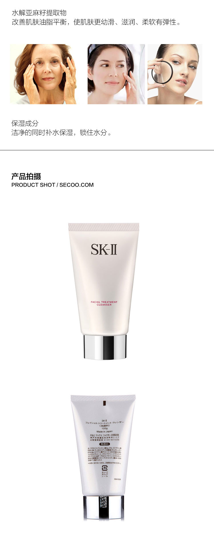 SK-II/SK-II护肤洁面霜120G