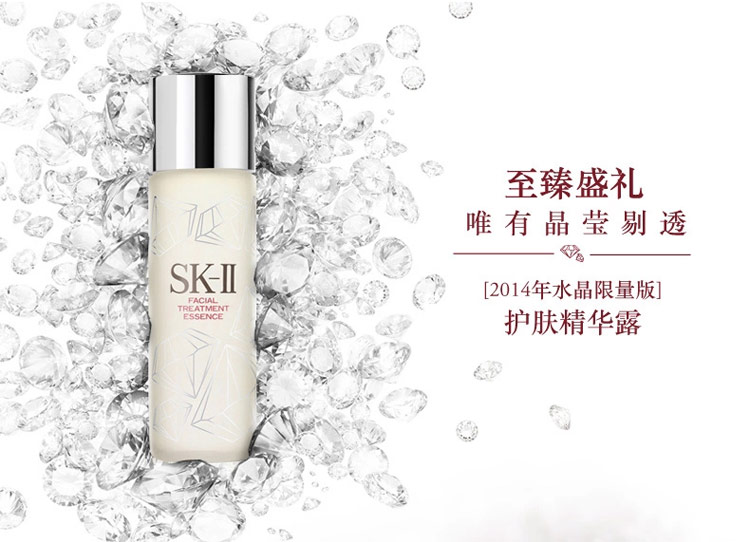 SK-II/SK-II 神仙水 护肤精华露 160ML