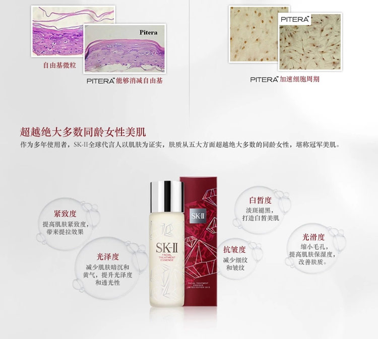 SK-II/SK-II 神仙水 护肤精华露 160ML