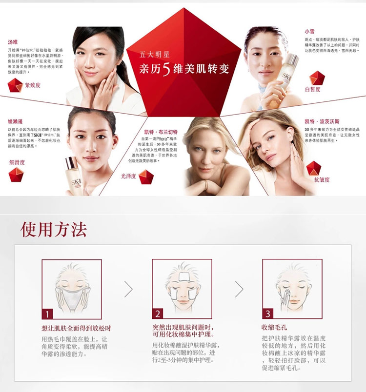 SK-II/SK-II 神仙水 护肤精华露 160ML