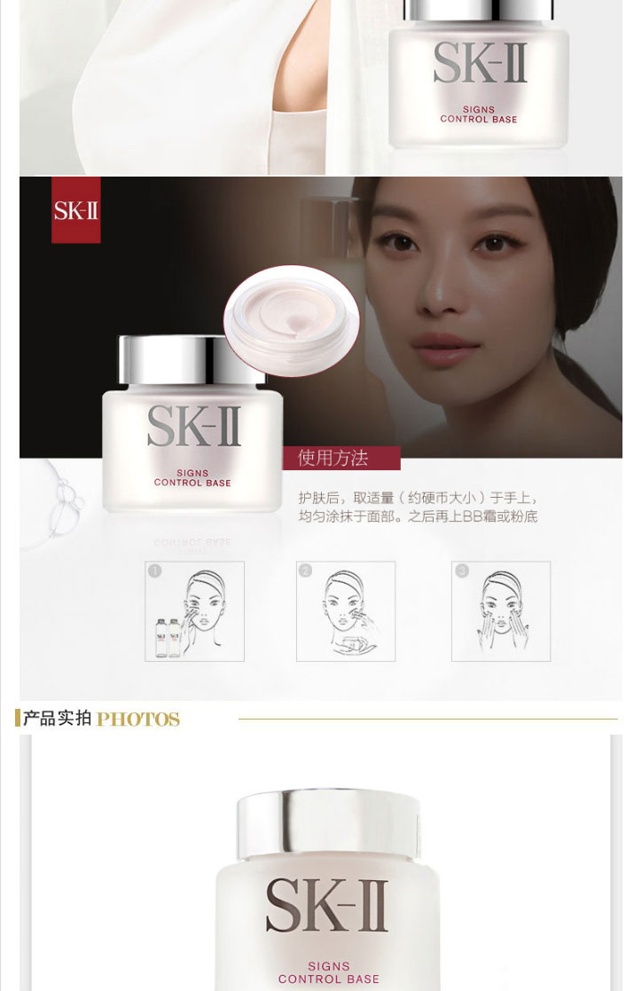 SK-II/SK-II修护妆前底霜25g