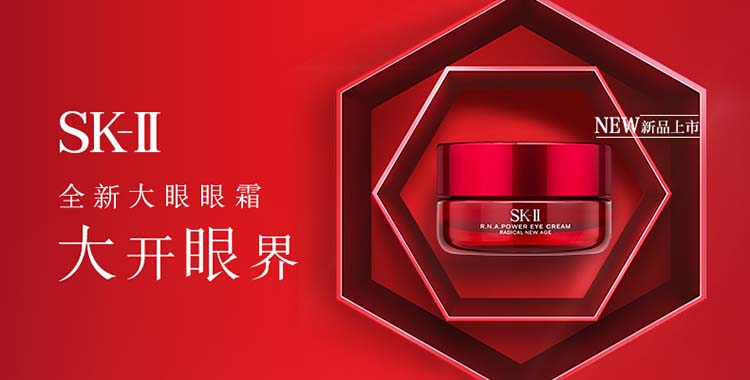 SK-II/SK-II 肌源修护焕采眼霜 新款微肌因修护焕采眼霜15g