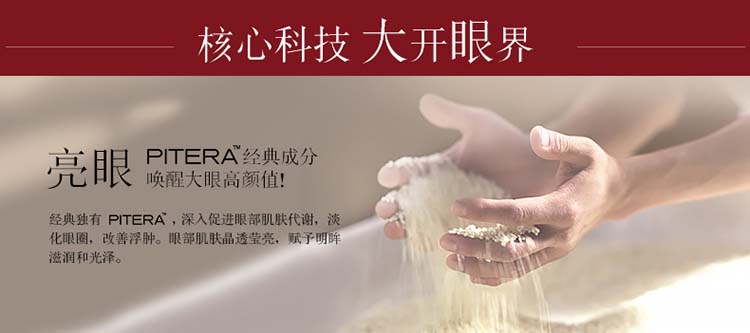 SK-II/SK-II 肌源修护焕采眼霜 新款微肌因修护焕采眼霜15g