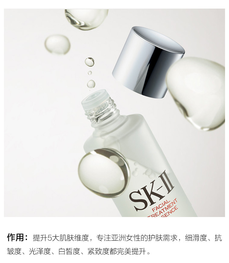 SK-II/SK-II 神仙水 护肤精华露 75ml