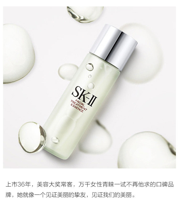 SK-II/SK-II 神仙水 护肤精华露 75ml