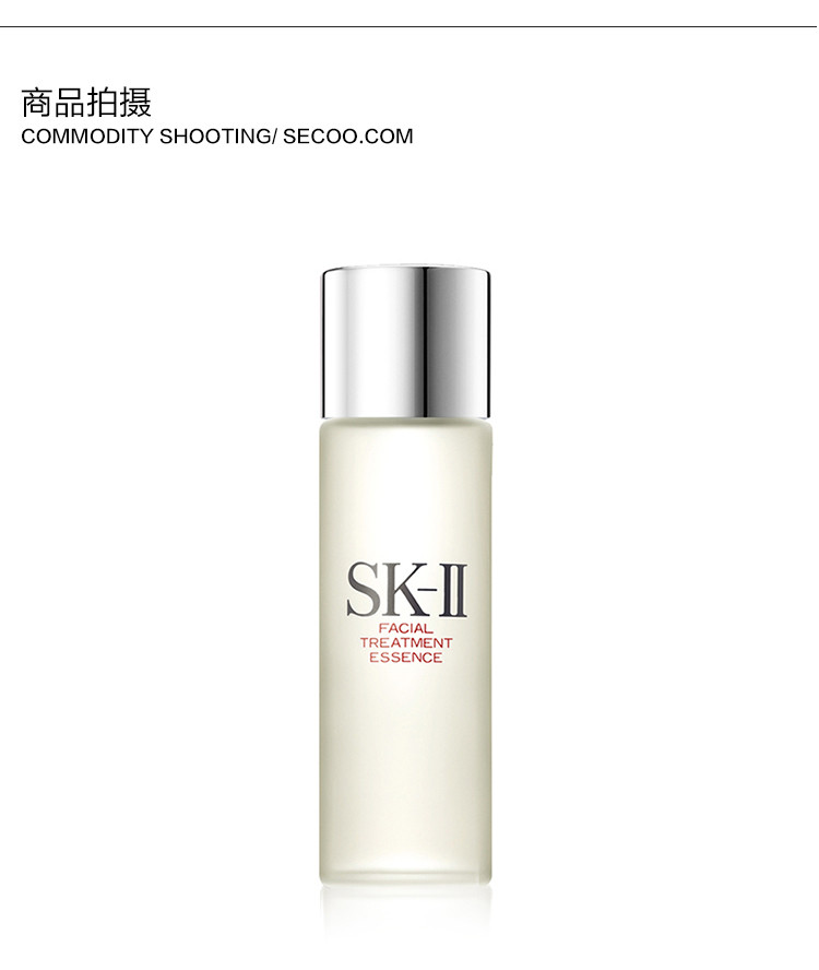 SK-II/SK-II 神仙水 护肤精华露 75ml