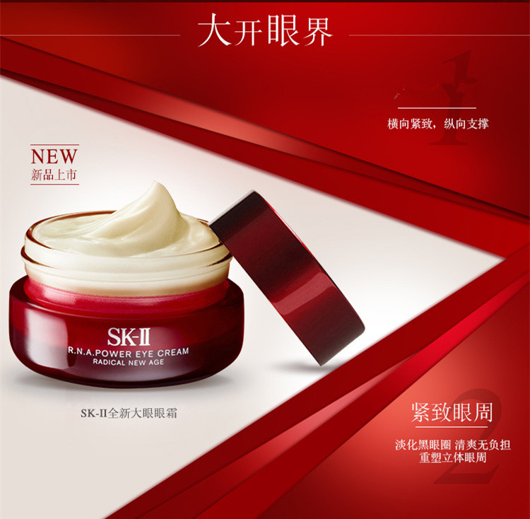 SK-II/SK-III肌源修护焕采眼霜15g(升级后叫微肌因修护焕采眼霜15g）新老包装随机发货