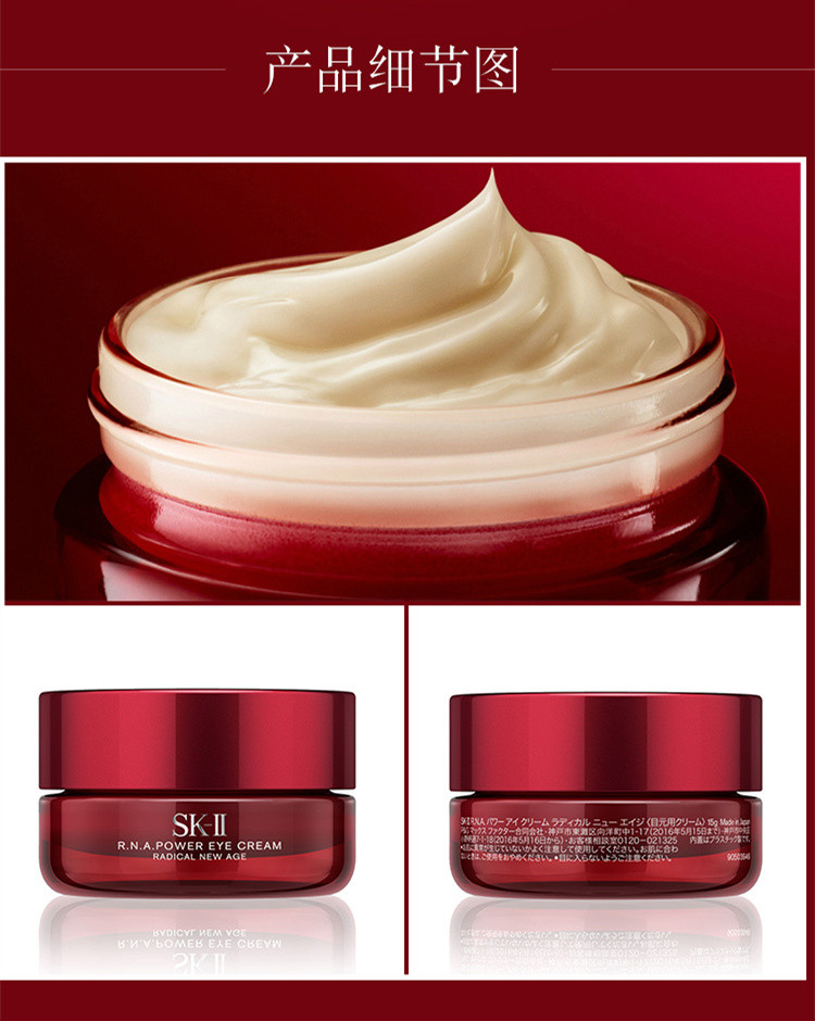SK-II/SK-III肌源修护焕采眼霜15g(升级后叫微肌因修护焕采眼霜15g）新老包装随机发货