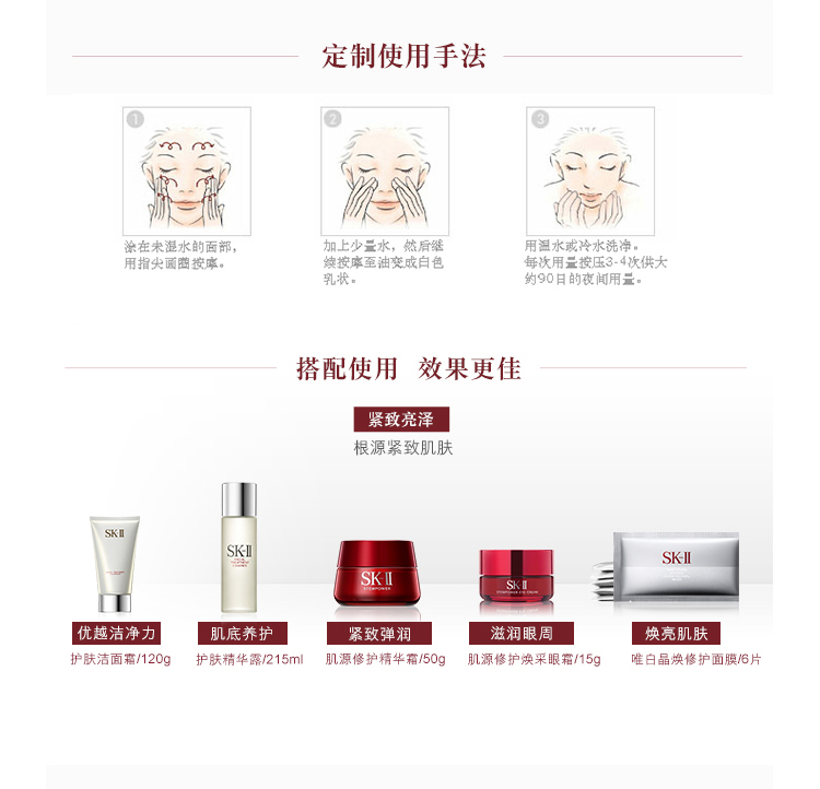 SK-II/SK-II护肤洁面油250ML