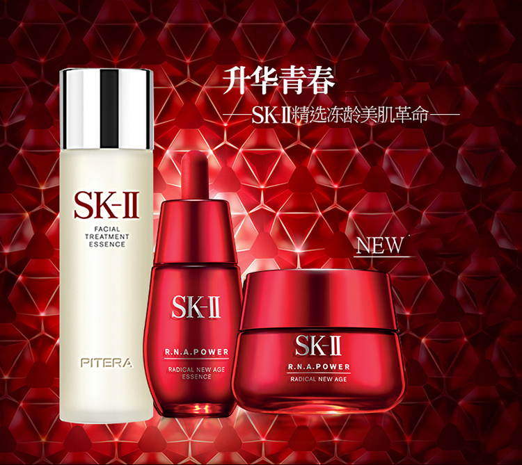 SK-II/SK-II大红瓶3件套装(护肤精华露160ml+肌源赋活修护精华霜50g+肌源赋活修护精华露30ml)