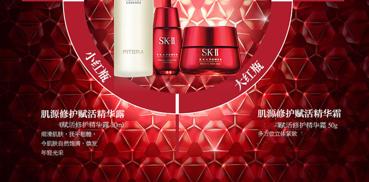 SK-II/SK-II大红瓶3件套装(护肤精华露160ml+肌源赋活修护精华霜50g+肌源赋活修护精华露30ml)