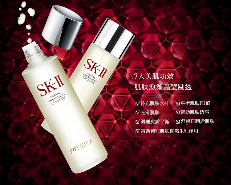 SK-II/SK-II大红瓶3件套装(护肤精华露160ml+肌源赋活修护精华霜50g+肌源赋活修护精华露30ml)