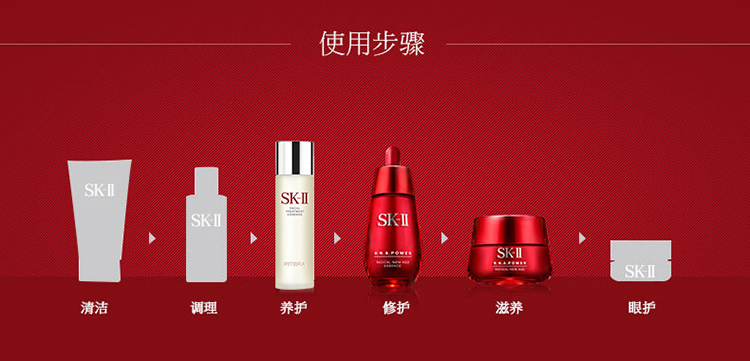 SK-II/SK-II大红瓶3件套装(护肤精华露160ml+肌源赋活修护精华霜50g+肌源赋活修护精华露30ml)
