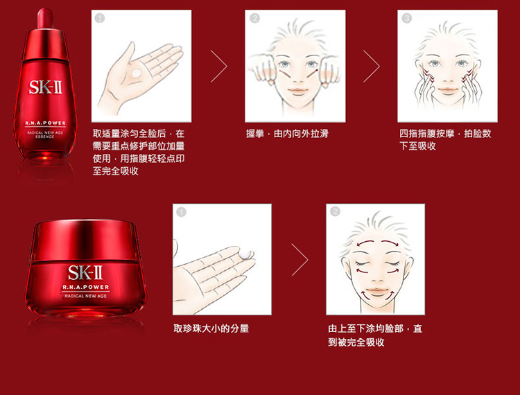 SK-II/SK-II大红瓶3件套装(护肤精华露160ml+肌源赋活修护精华霜50g+肌源赋活修护精华露30ml)