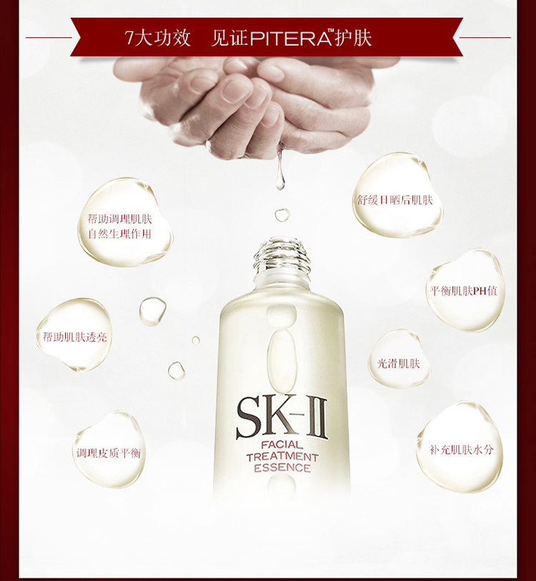 SK-II/SK-II大红瓶护肤套装(护肤精华露230ml+肌源赋活修护精华霜50g) 新老包装随机发货