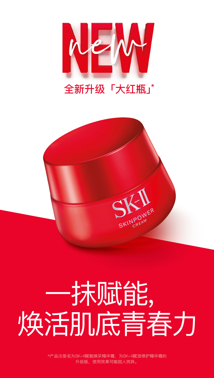 SK-II/SK-II大红瓶护肤套装(护肤精华露230ml+肌源赋活修护精华霜50g) 新老包装随机发货