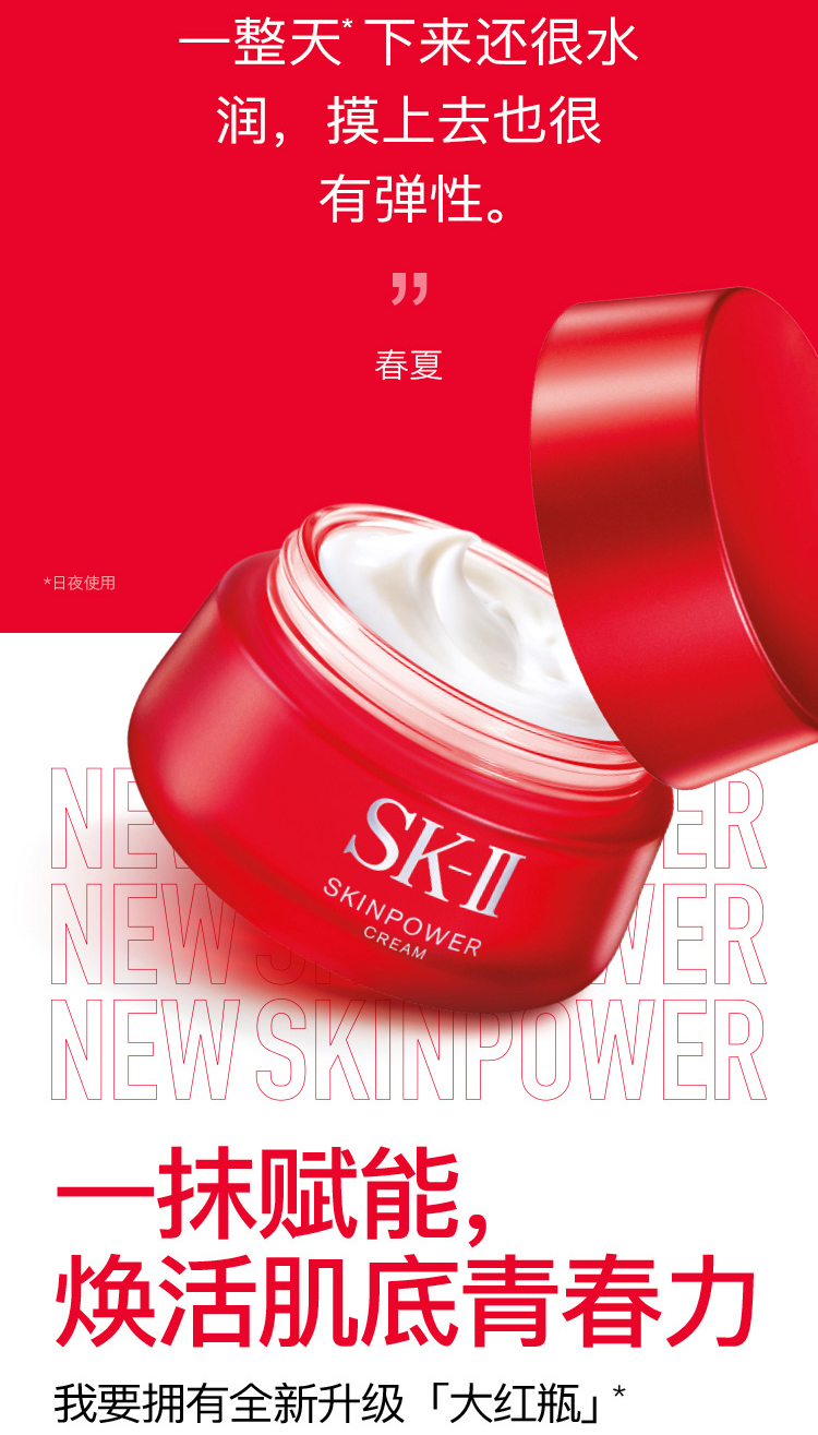 SK-II/SK-II大红瓶护肤套装(护肤精华露230ml+肌源赋活修护精华霜50g) 新老包装随机发货