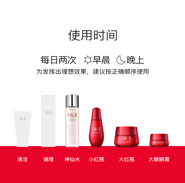 SK-II/SK-II大红瓶护肤套装(护肤精华露230ml+肌源赋活修护精华霜50g) 新老包装随机发货