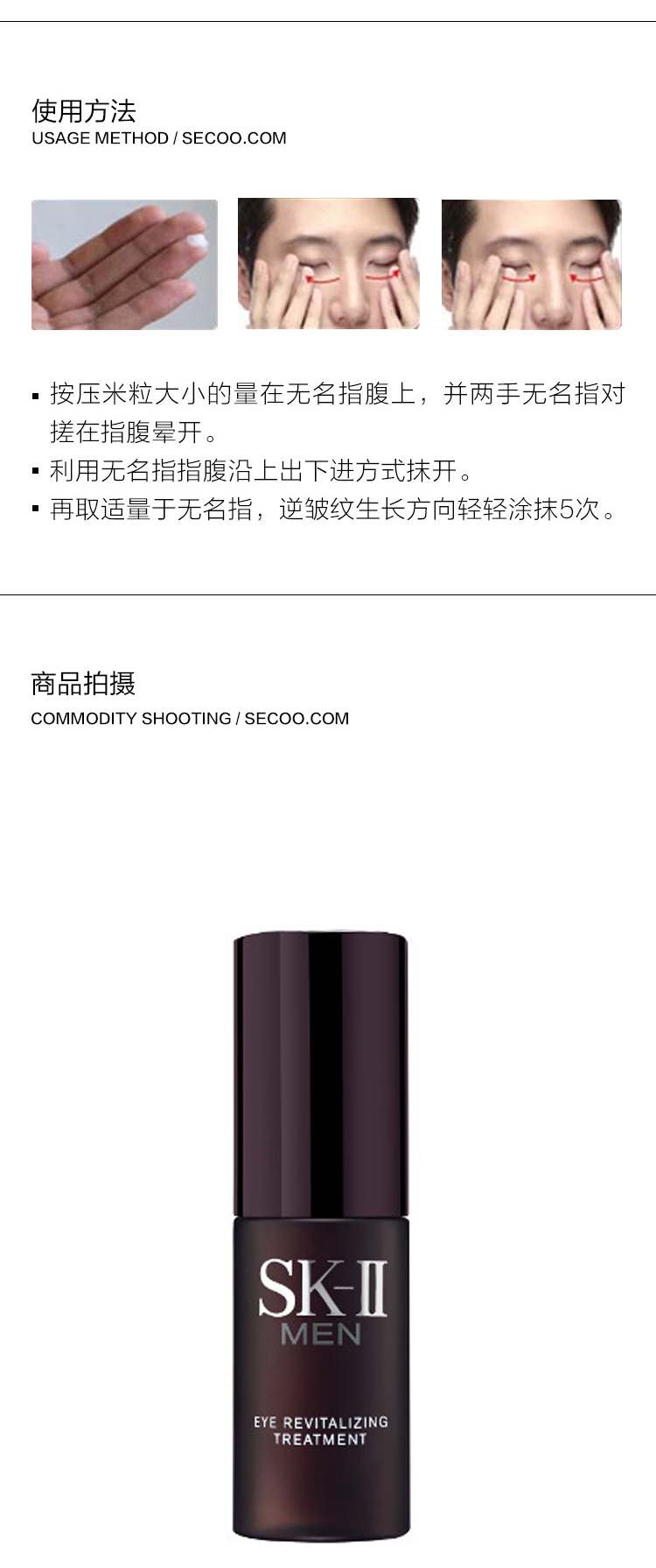 SK-II/SK-II 男士焕活修护眼霜 15g 日期到18年 5月