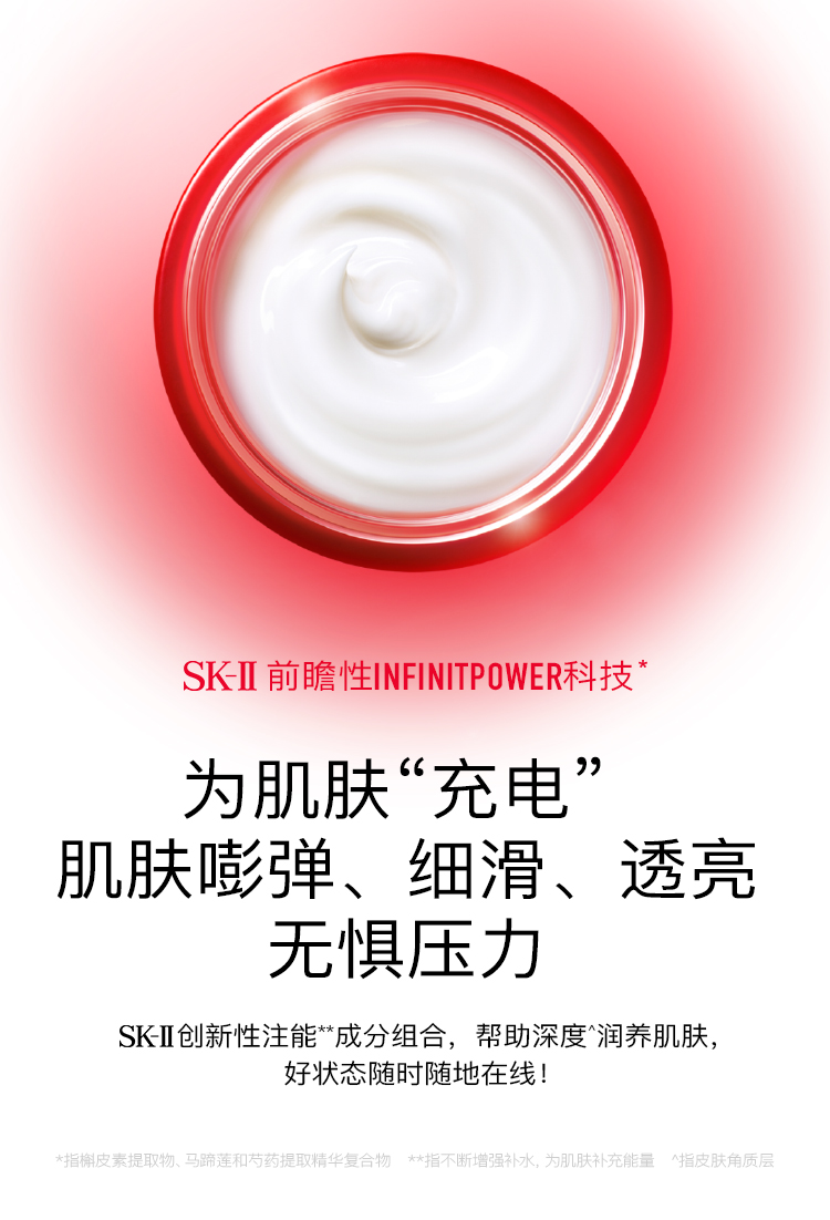 SK-II/SK-II 赋能焕采精华露30ml
