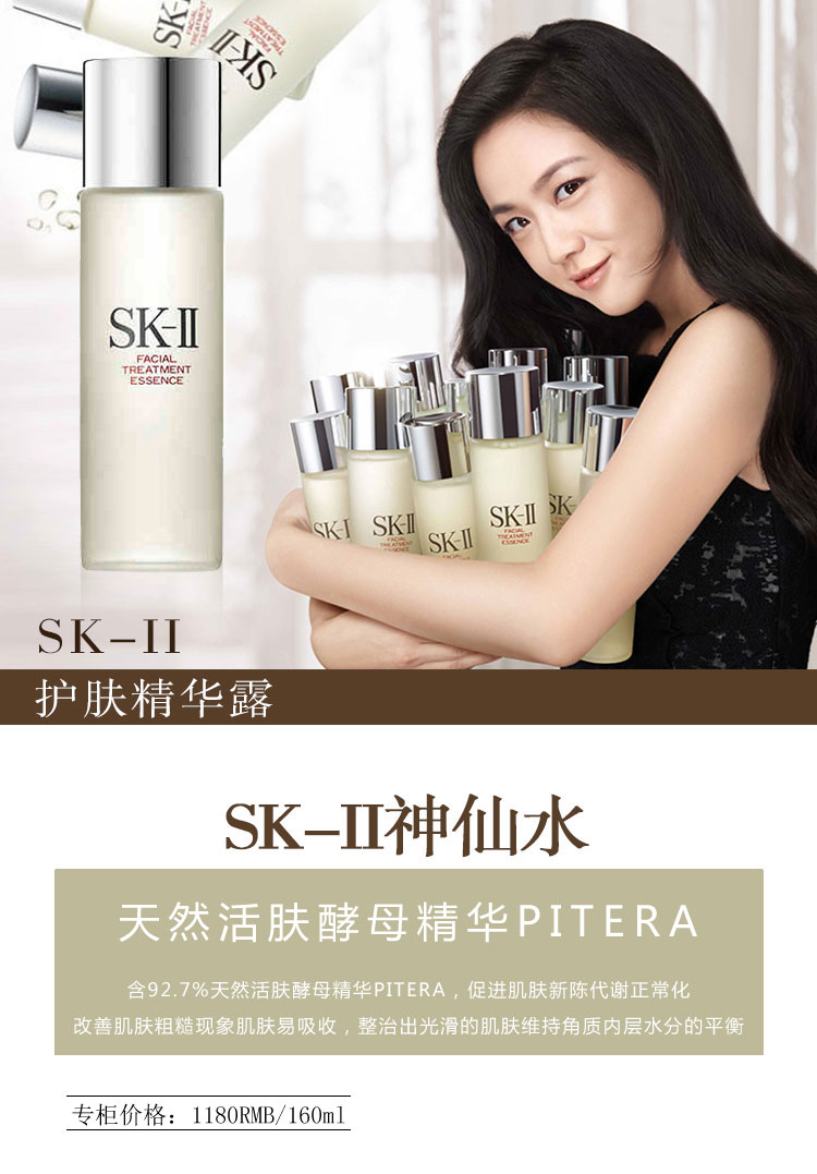 SK-II/SK-II护肤精华露 160ml skii 神仙水
