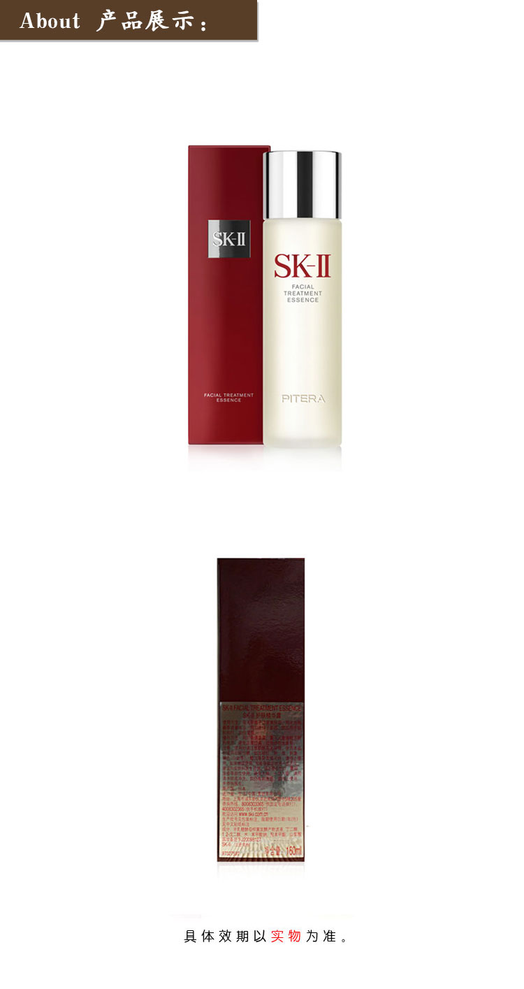 SK-II/SK-II护肤精华露 160ml skii 神仙水