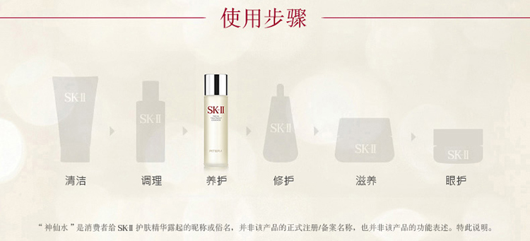 SK-II/SK-II护肤精华露160ml