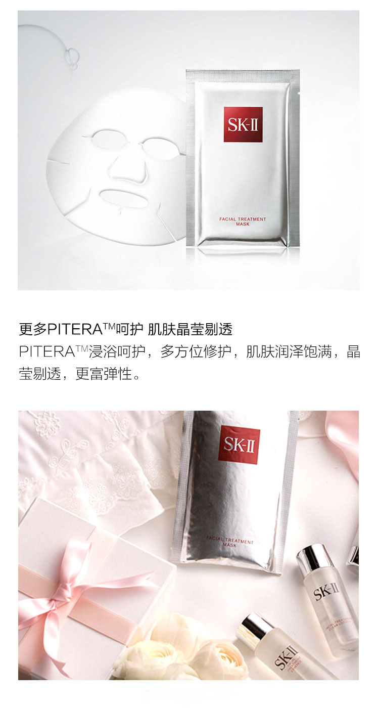 SK-II/SK-II护肤面膜6片*2盒