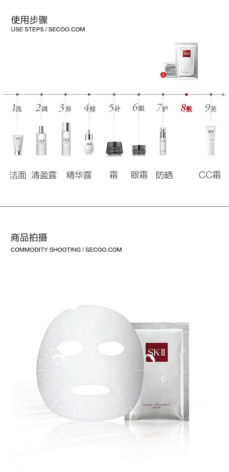 SK-II/SK-II护肤面膜6片*2盒
