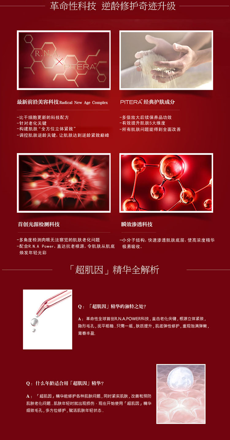 SK-II/SK-II 微肌因赋活修护精华露(肌源赋活修护精华露) 30ml新老款包装更换中